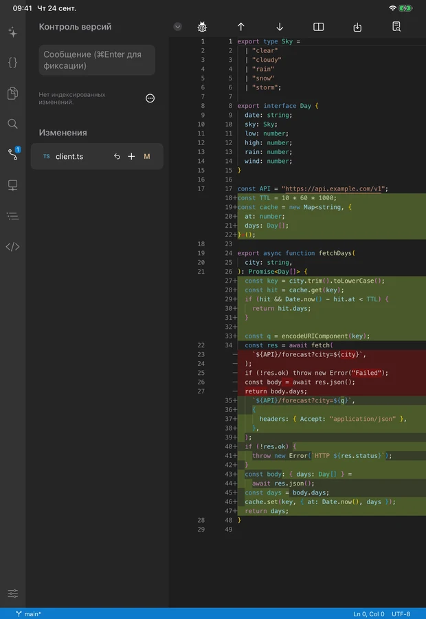 Полноценный Git (SwiftGit2)